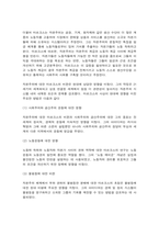 동서양고전의이해 제13장 마르크스-6