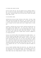 동서양고전의이해 제13장 마르크스-7