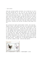 방송대 가축번식생리학-2