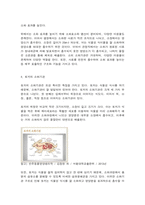방송대 가축번식생리학-5