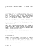 방송대 가축번식생리학-9