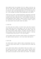 방송대 가축번식생리학-10