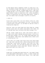 방송대 교과논리및논술-2