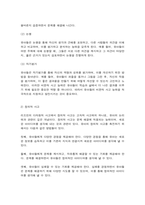 방송대 교과논리및논술-3