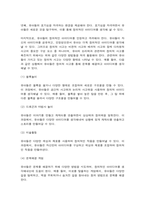 방송대 교과논리및논술-4