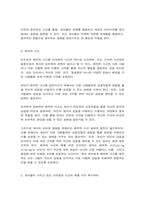 방송대 교과논리및논술-5