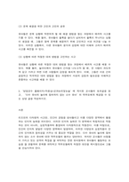 방송대 교과논리및논술-8