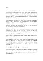 방송대 교과논리및논술-9