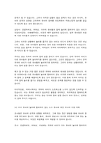 방송대 교과논리및논술-11