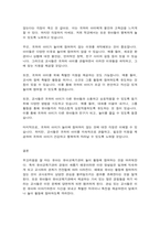방송대 교과논리및논술-12
