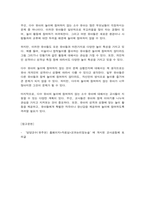 방송대 교과논리및논술-13
