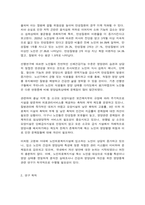 방송대 생애주기영양학-2