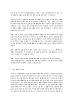 방송대 생애주기영양학-3