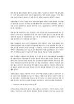 방송대 생애주기영양학-4