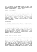 방송대 생애주기영양학-5