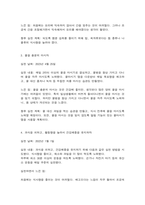 방송대 생애주기영양학-8