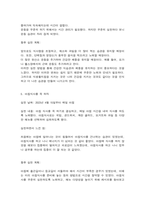 방송대 생애주기영양학-9