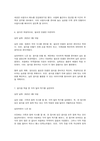 방송대 생애주기영양학-10