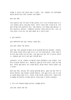 방송대 생애주기영양학-11