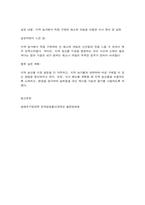 방송대 생애주기영양학-12