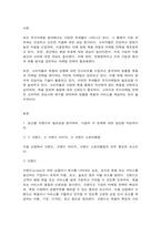 방송대 푸드마케팅-2