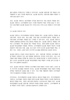 방송대 푸드마케팅-4