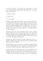 방송대 푸드마케팅-5