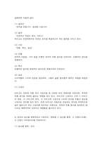 방송대 푸드마케팅-7