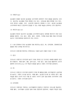 방송대 푸드마케팅-9