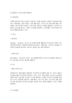 방송대 푸드마케팅-10