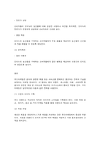 방송대 푸드마케팅-11