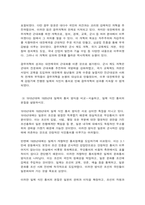 방송대 한국사의이해-3