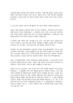 방송대 한국사의이해-4