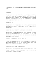 방송대 한국사의이해-5