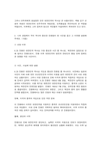 방송대 한국사의이해-7