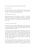 방송대 한국사의이해-8