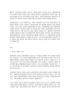 방송대 협상조정론-2