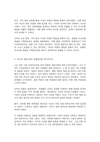 방송대 협상조정론-5