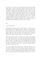 사회변화와미디어트렌드-2