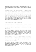 사회변화와미디어트렌드-3