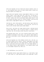 사회변화와미디어트렌드-4