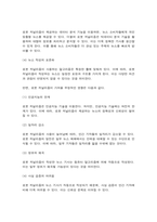 사회변화와미디어트렌드-6