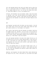 사회변화와미디어트렌드-8
