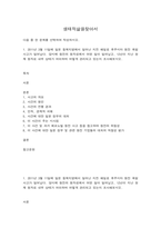 생태적삶을찾아서 011년 3월 11일에 일본 동북지방에서 일어난 지진 해일로 후쿠시마 원전 폭발사고-1