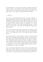생태적삶을찾아서 011년 3월 11일에 일본 동북지방에서 일어난 지진 해일로 후쿠시마 원전 폭발사고-3