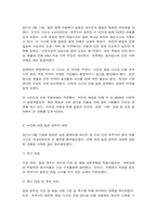 생태적삶을찾아서 011년 3월 11일에 일본 동북지방에서 일어난 지진 해일로 후쿠시마 원전 폭발사고-5
