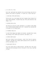생태적삶을찾아서 011년 3월 11일에 일본 동북지방에서 일어난 지진 해일로 후쿠시마 원전 폭발사고-7