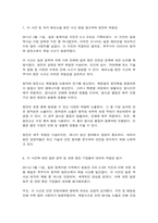 생태적삶을찾아서 011년 3월 11일에 일본 동북지방에서 일어난 지진 해일로 후쿠시마 원전 폭발사고-8