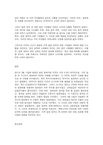 생태적삶을찾아서 011년 3월 11일에 일본 동북지방에서 일어난 지진 해일로 후쿠시마 원전 폭발사고-9