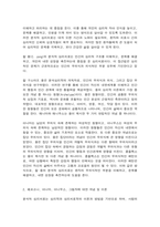 청소년상담 칼 융(C. Jung)의 분석적 심리치료-3